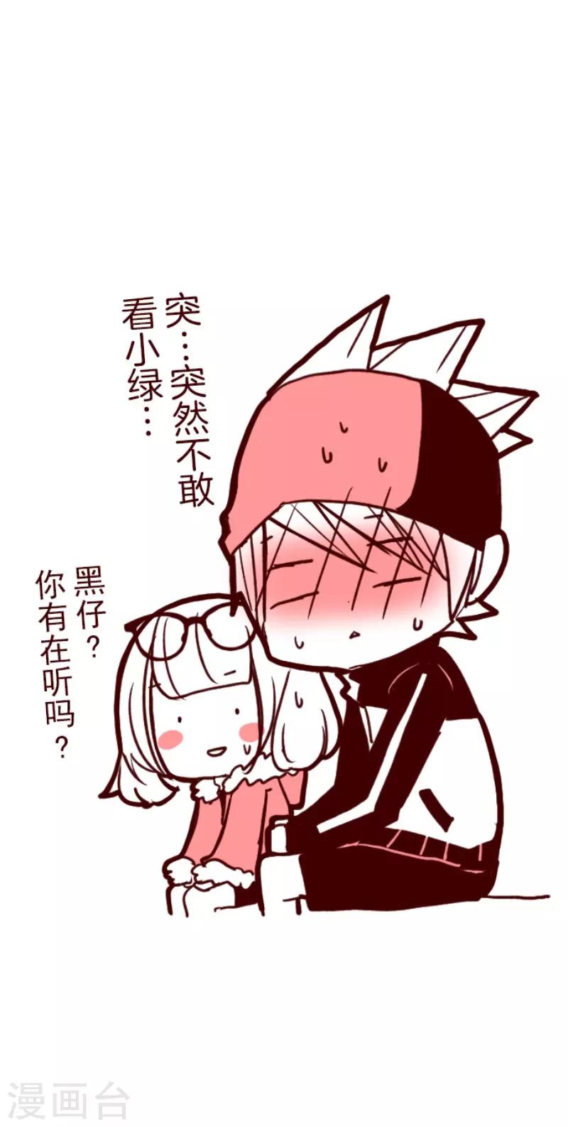 第87话 抱抱-第87话