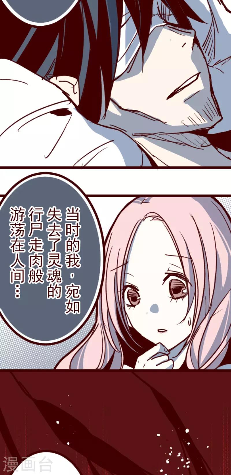 第89话 鬼的报恩2-第89话