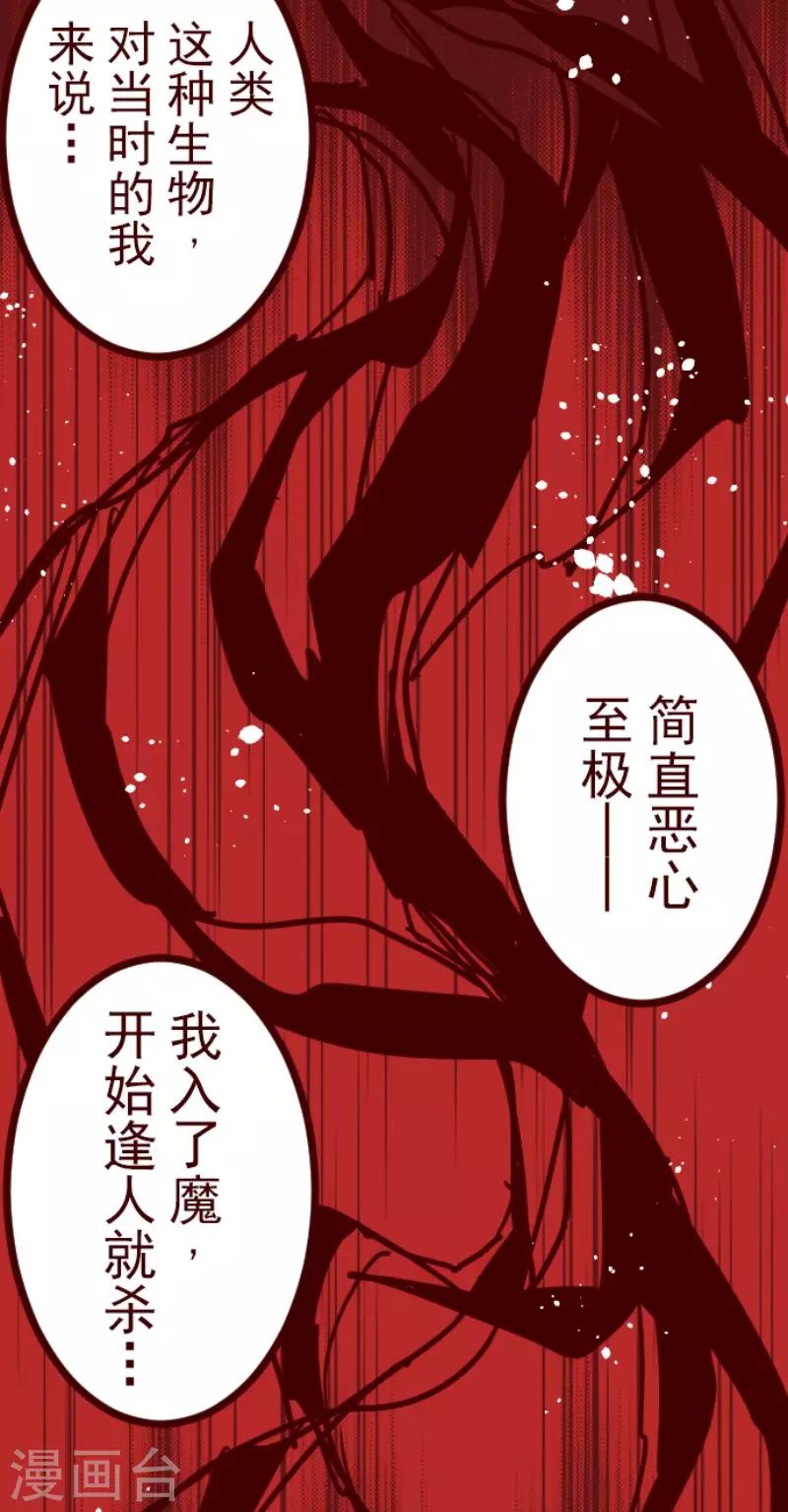 第89话 鬼的报恩2-第89话