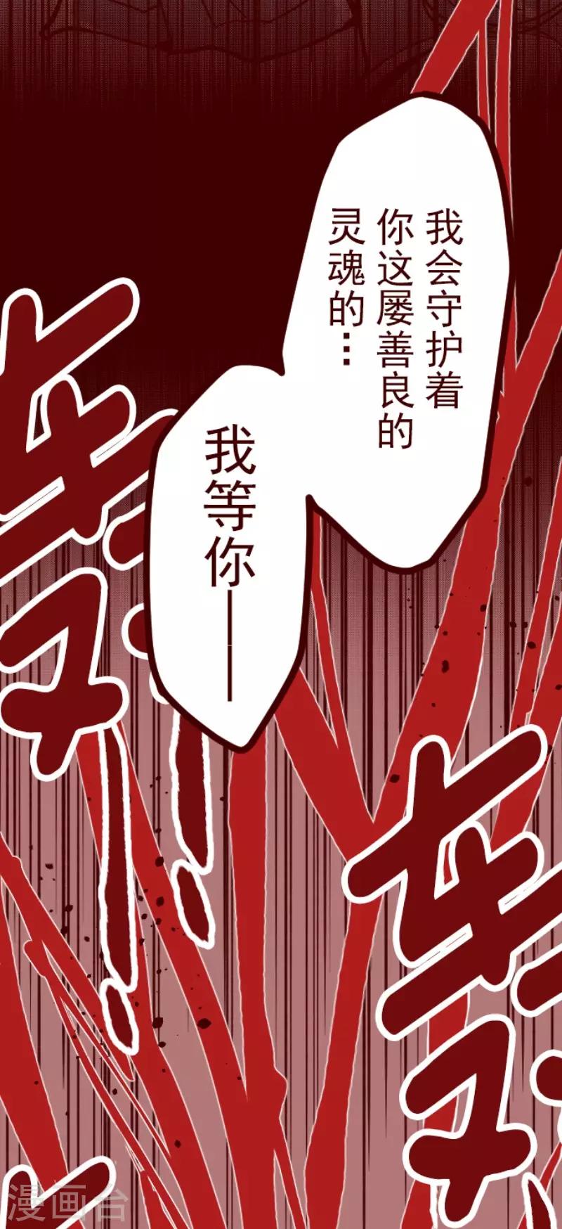 第89话 鬼的报恩2-第89话