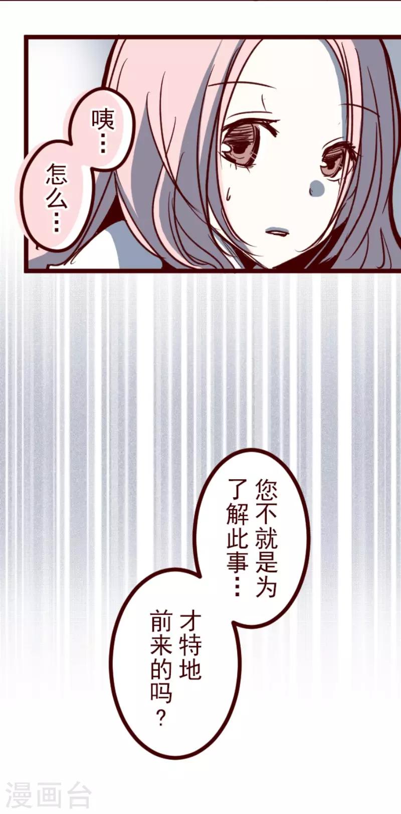 第89话 鬼的报恩2-第89话