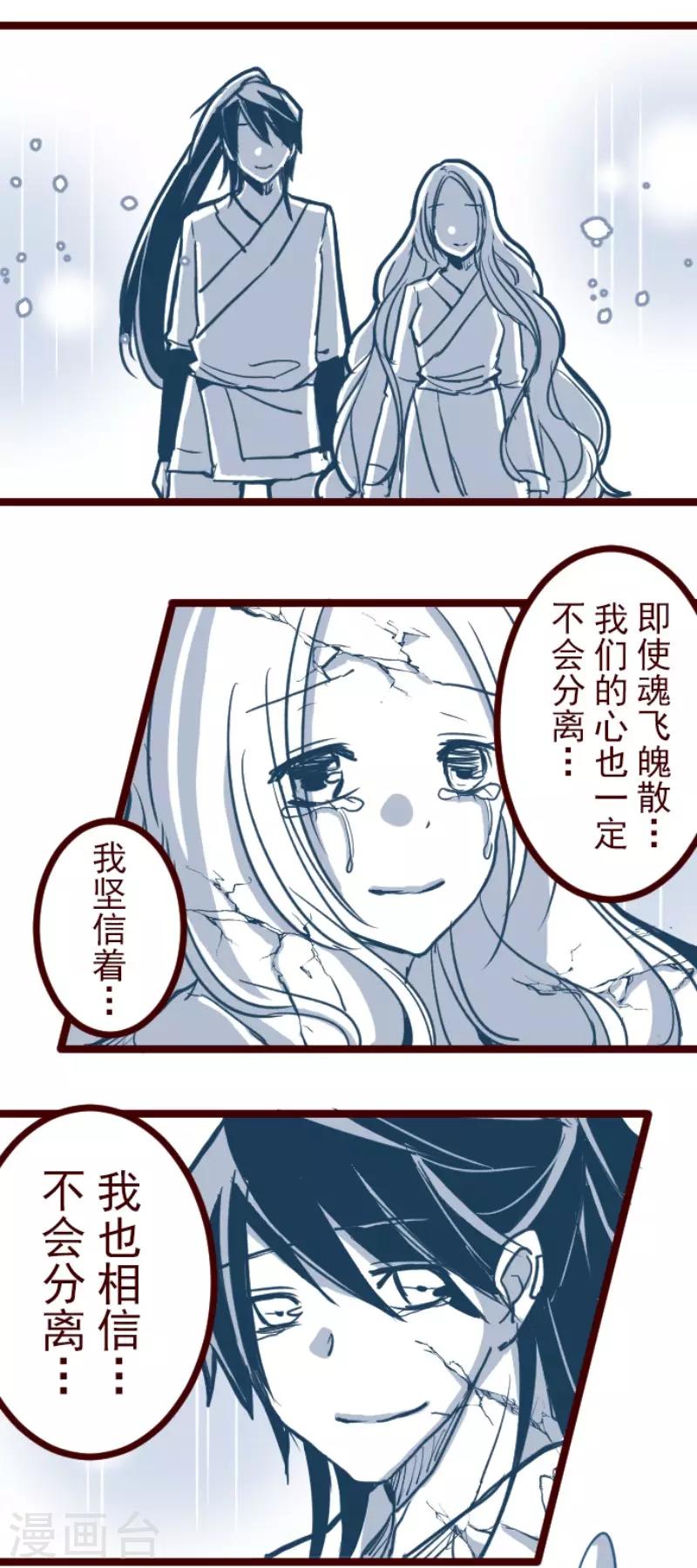 第89话 鬼的报恩2-第89话
