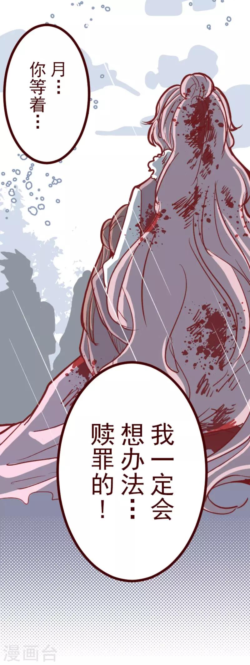 第89话 鬼的报恩2-第89话