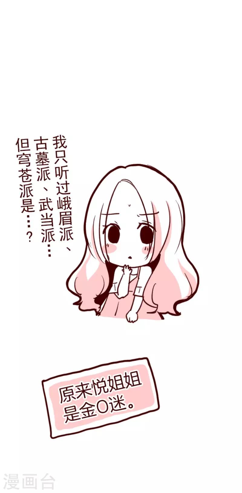 第89话 鬼的报恩2-第89话