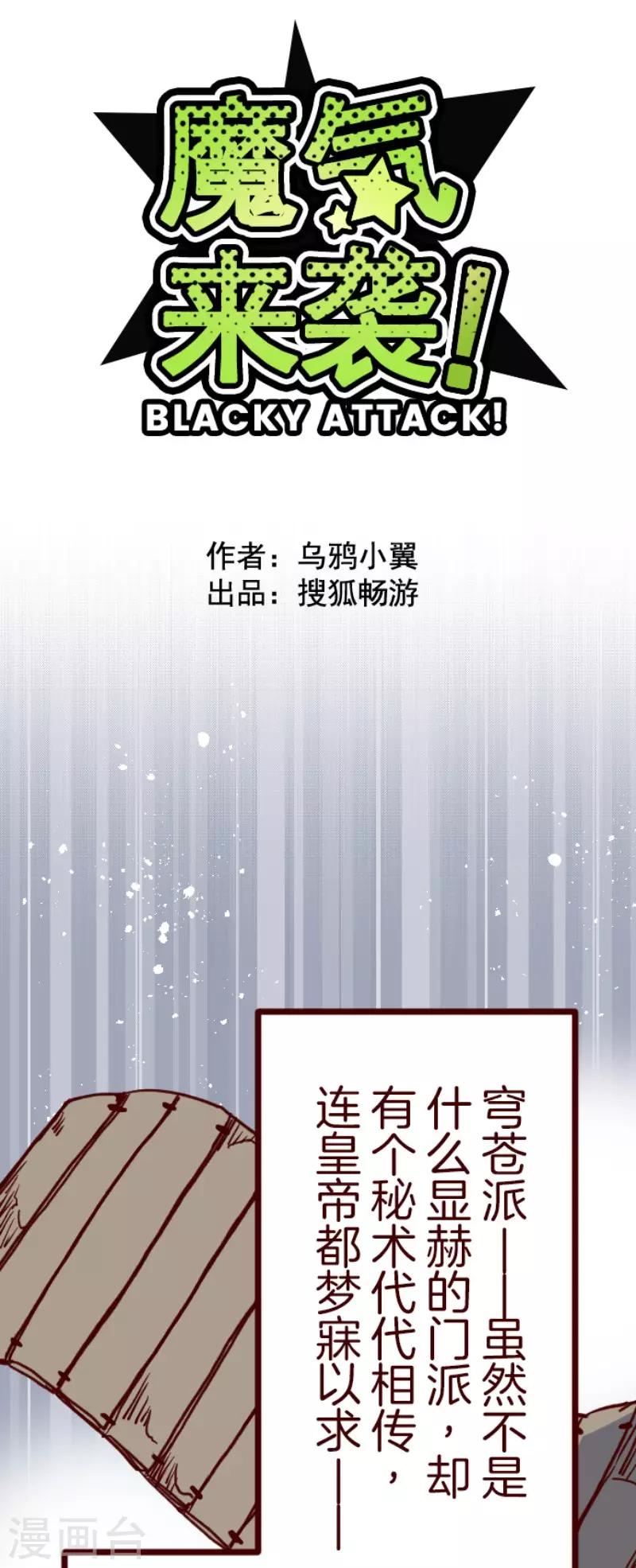 第89话 鬼的报恩2-第89话