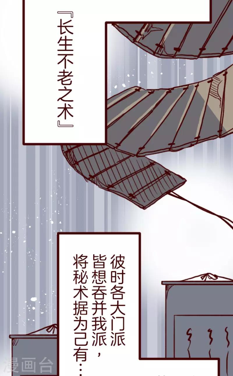 第89话 鬼的报恩2-第89话