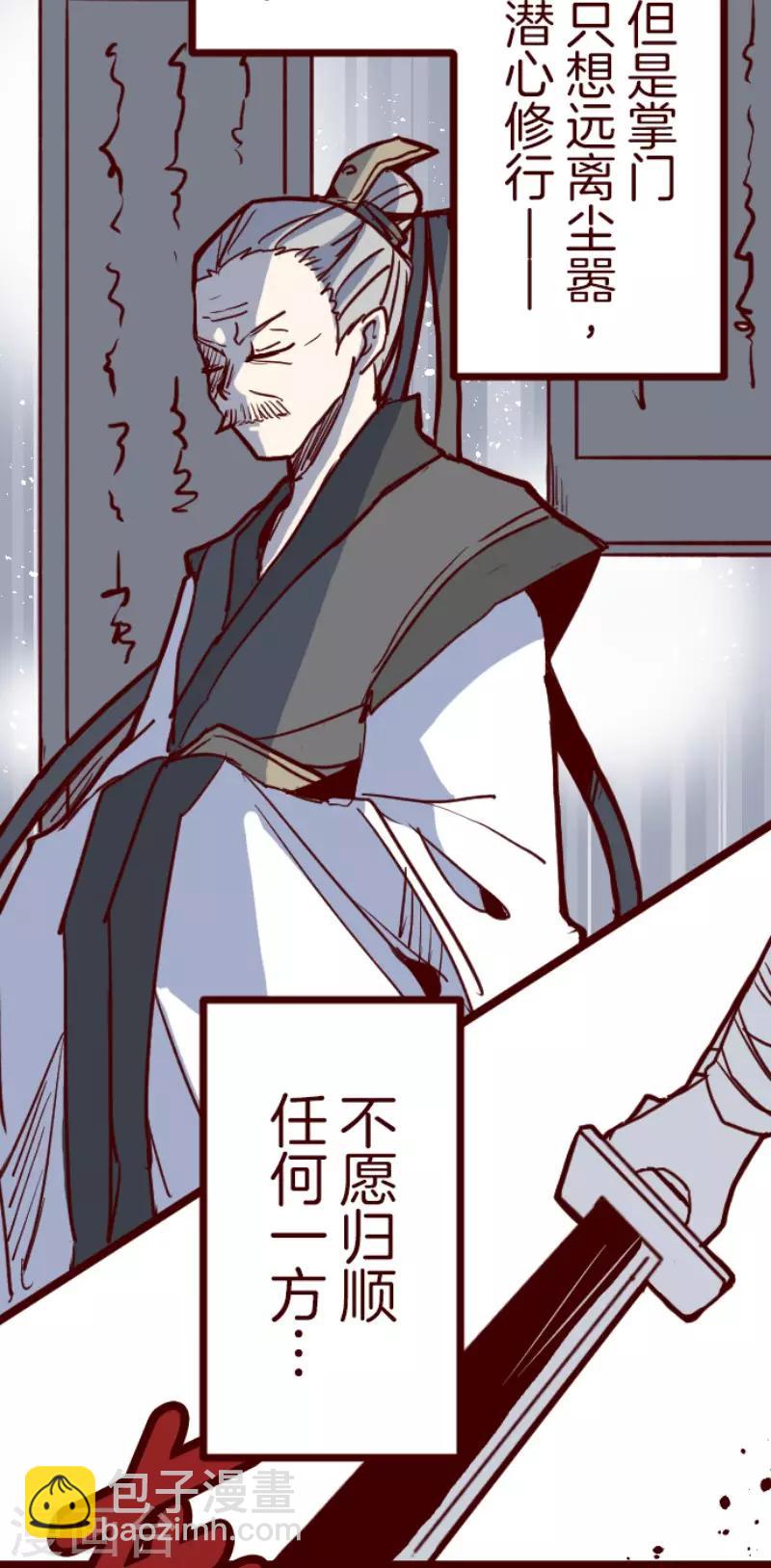 第89话 鬼的报恩2-第89话