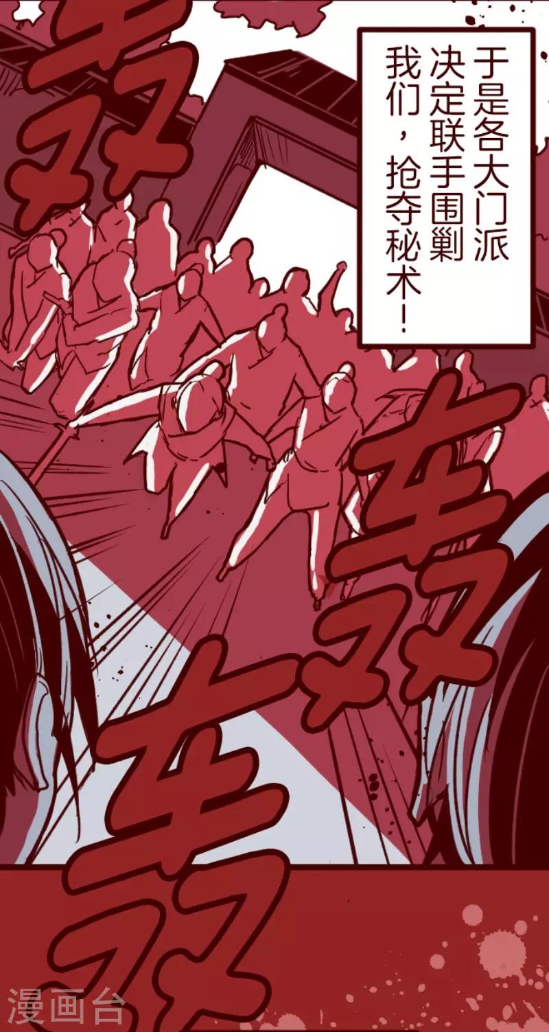 第89话 鬼的报恩2-第89话