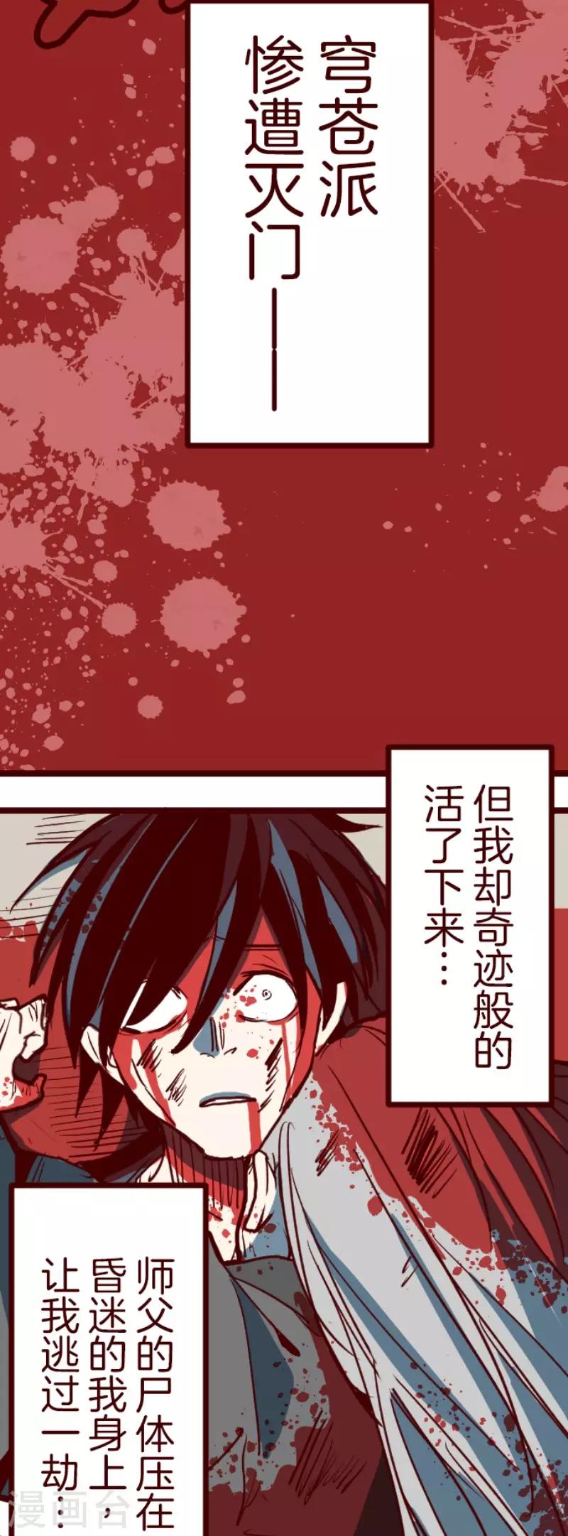 第89话 鬼的报恩2-第89话