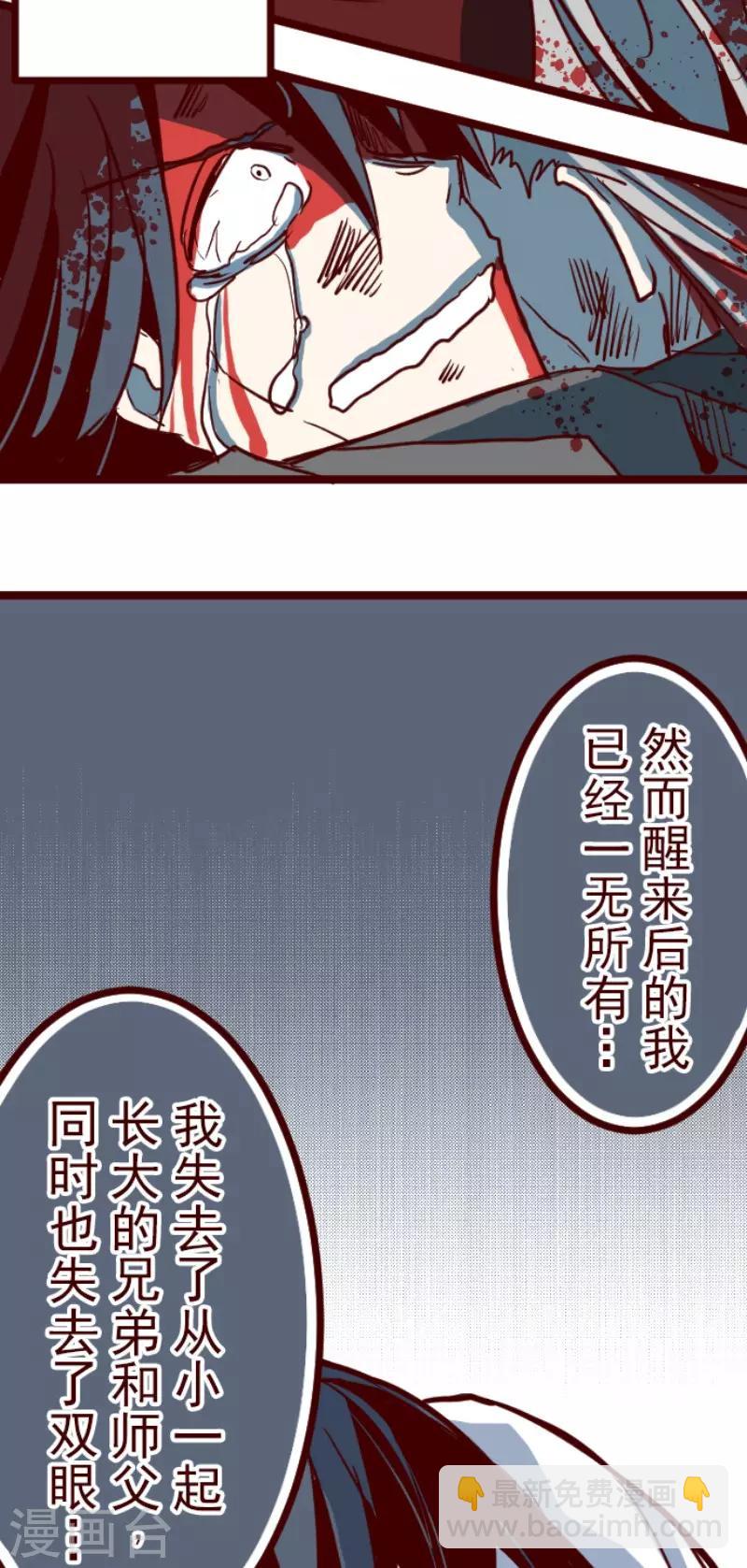 第89话 鬼的报恩2-第89话
