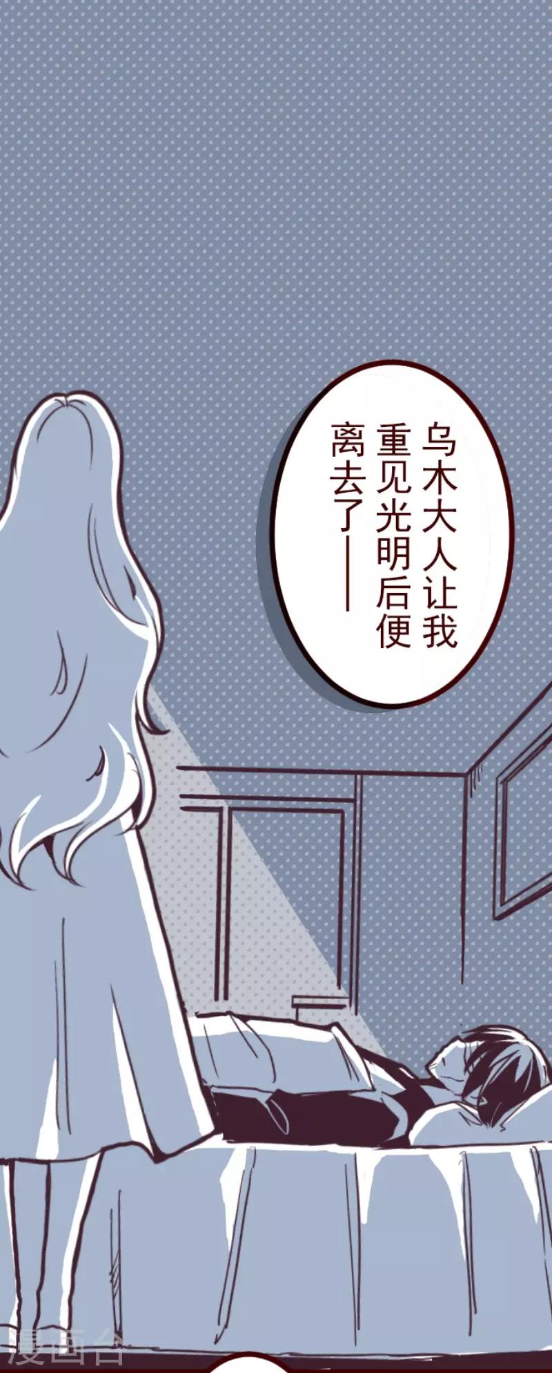 第91话 鬼的报恩4-第91话