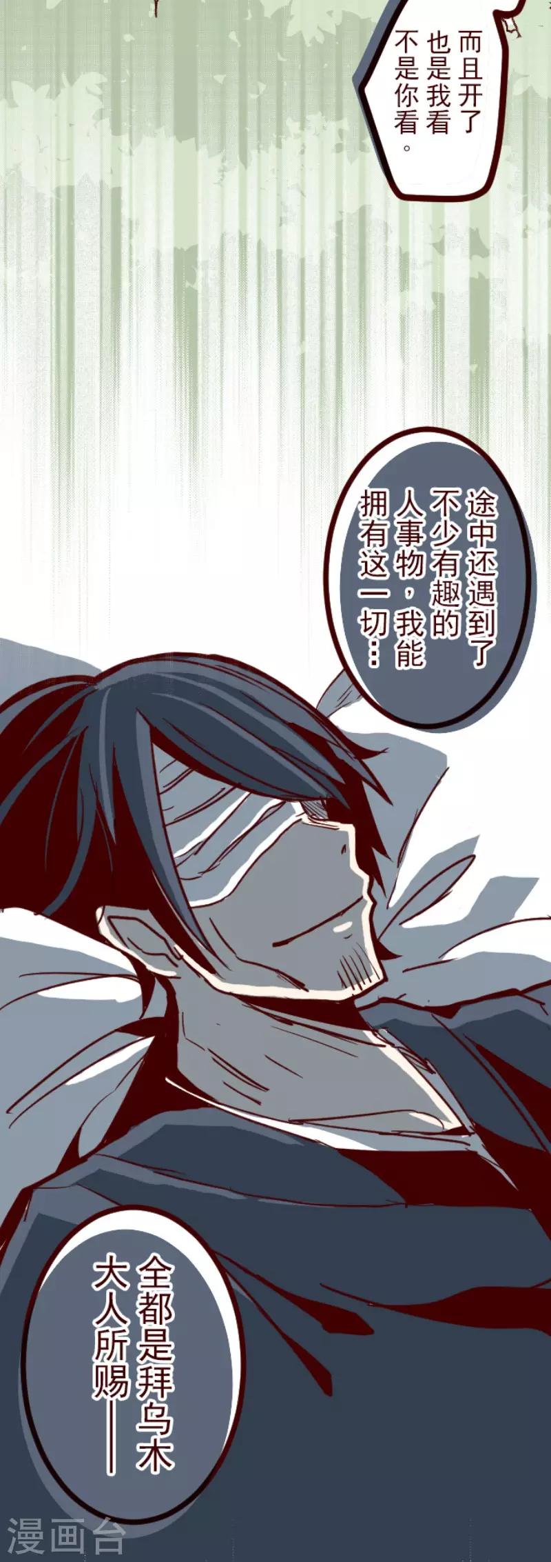 第91话 鬼的报恩4-第91话