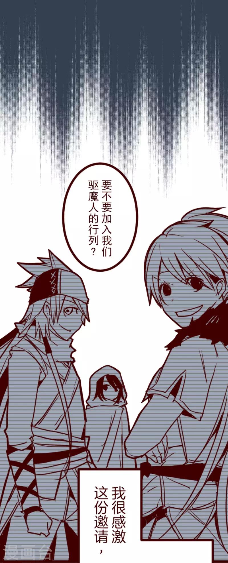 第91话 鬼的报恩4-第91话
