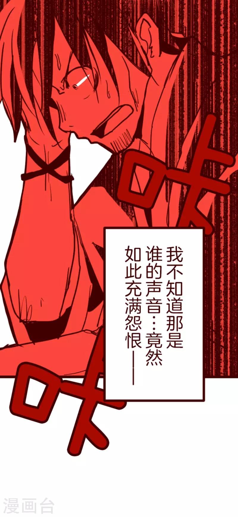 第91话 鬼的报恩4-第91话