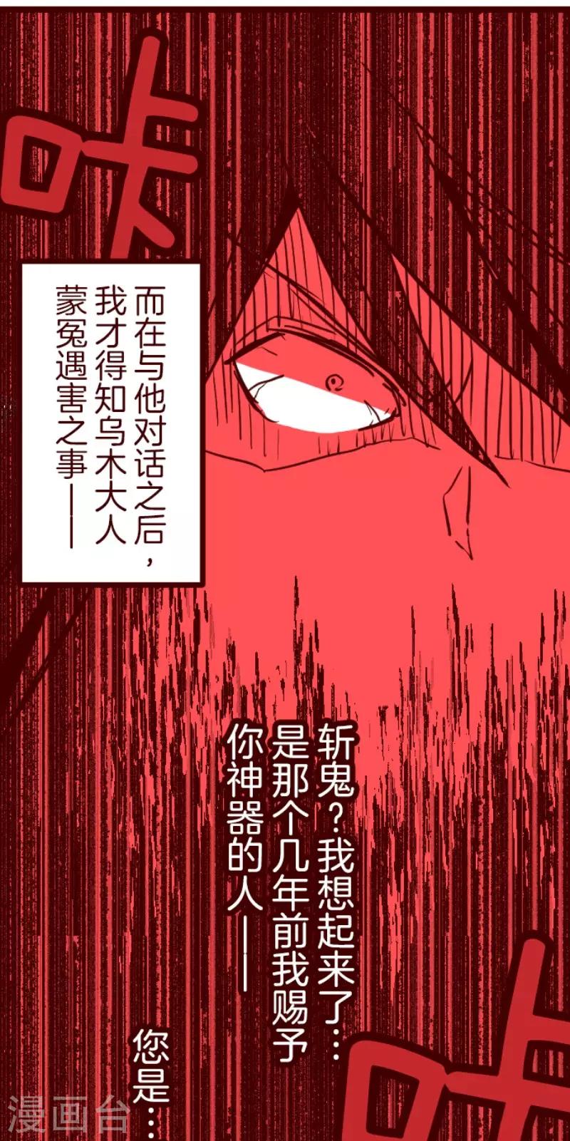 第91话 鬼的报恩4-第91话