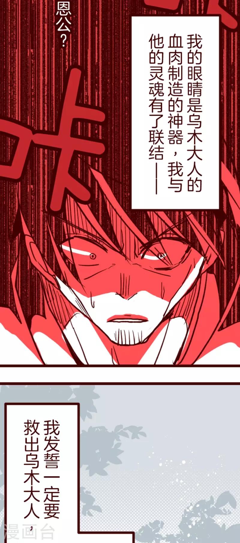 第91话 鬼的报恩4-第91话