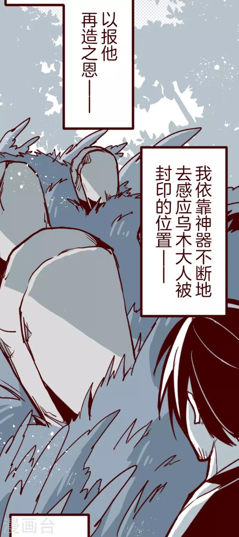 第91话 鬼的报恩4-第91话