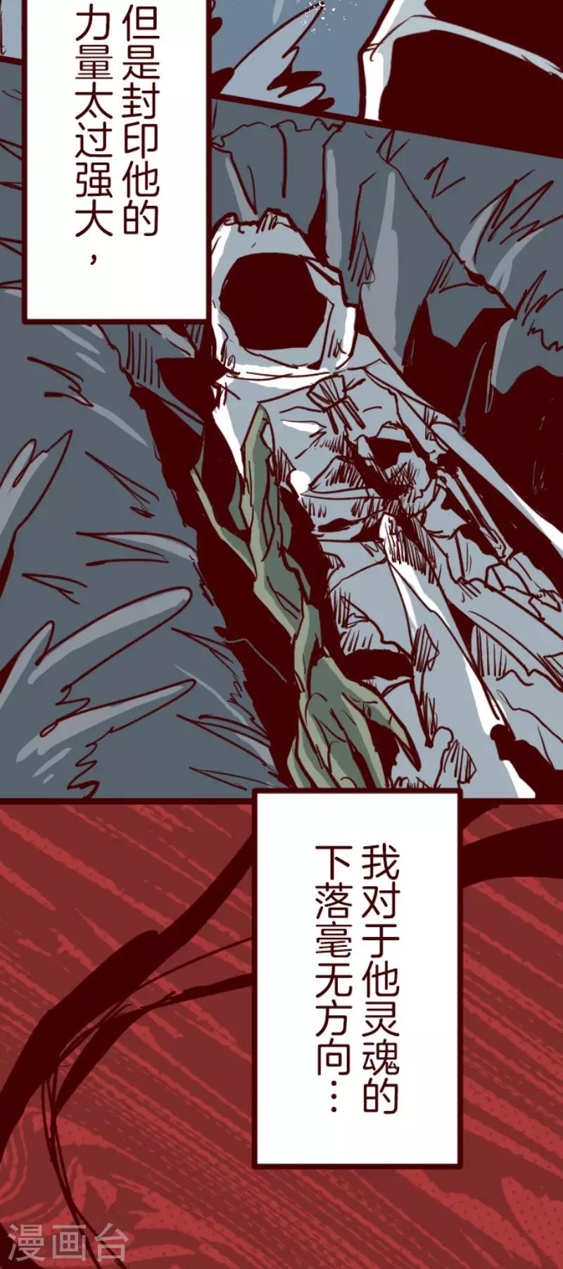 第91话 鬼的报恩4-第91话