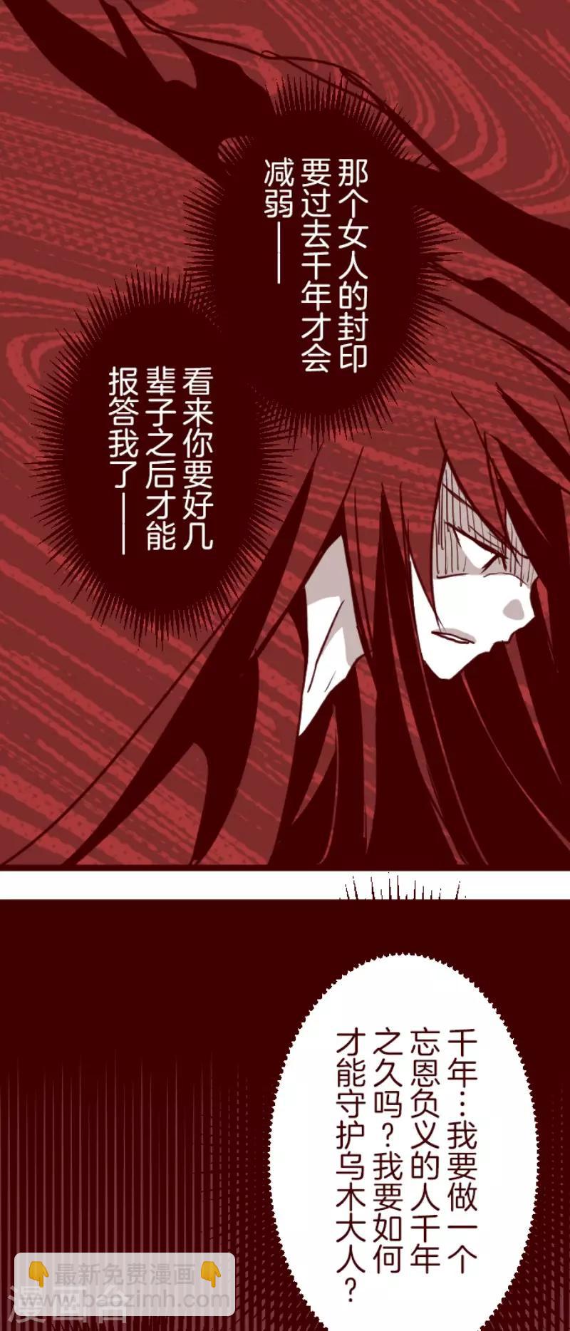 第91话 鬼的报恩4-第91话
