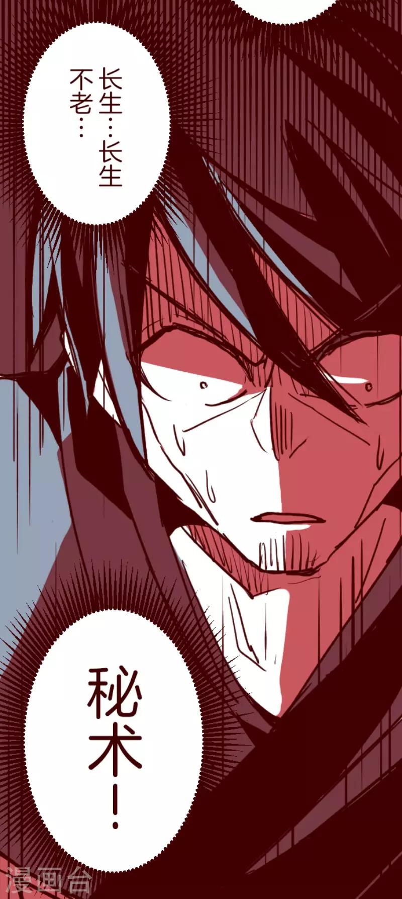 第91话 鬼的报恩4-第91话