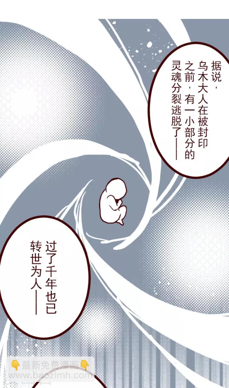 第91话 鬼的报恩4-第91话