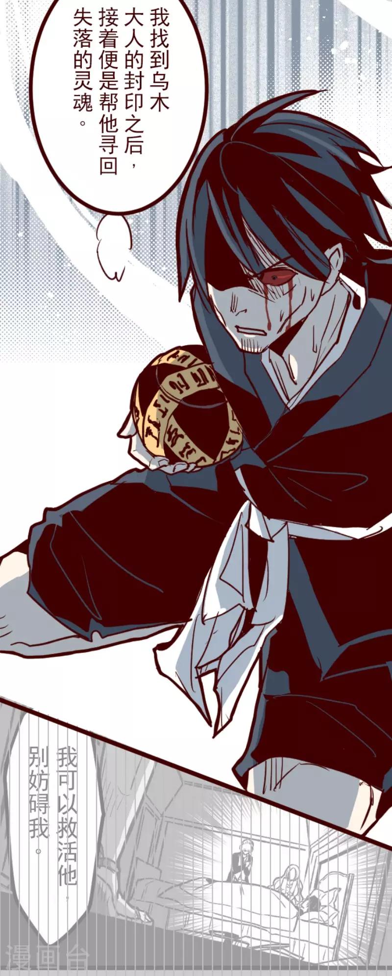 第91话 鬼的报恩4-第91话