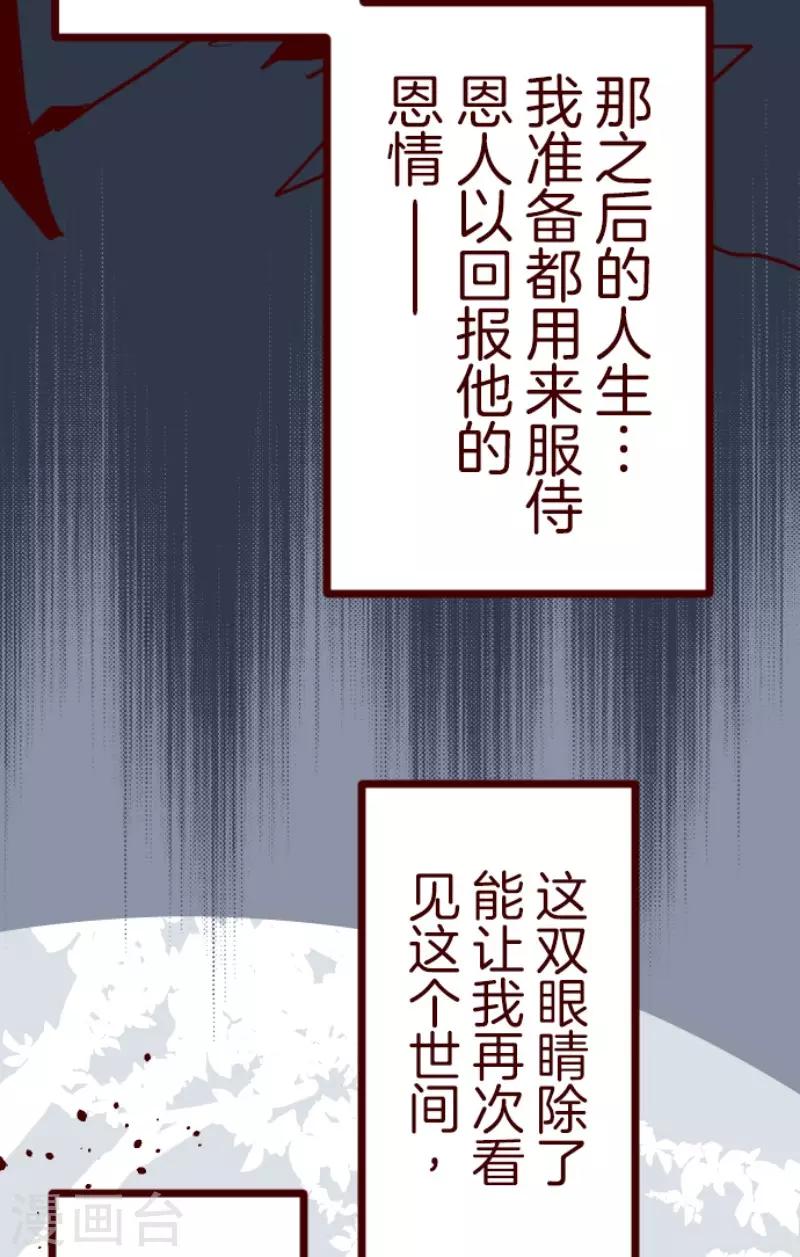 第91话 鬼的报恩4-第91话