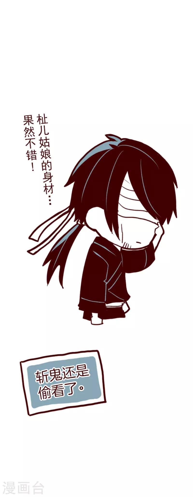 第91话 鬼的报恩4-第91话