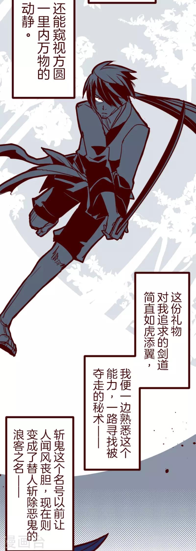 第91话 鬼的报恩4-第91话