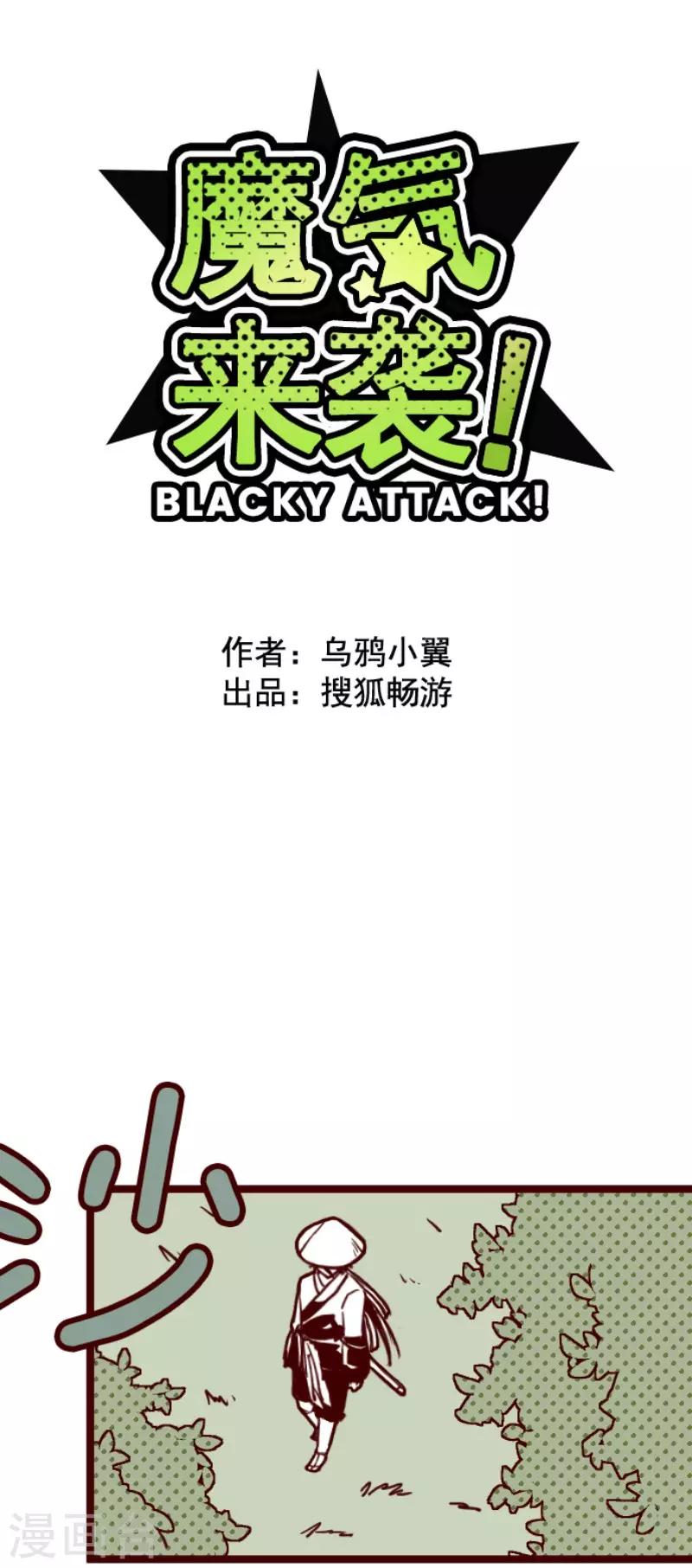 第91话 鬼的报恩4-第91话
