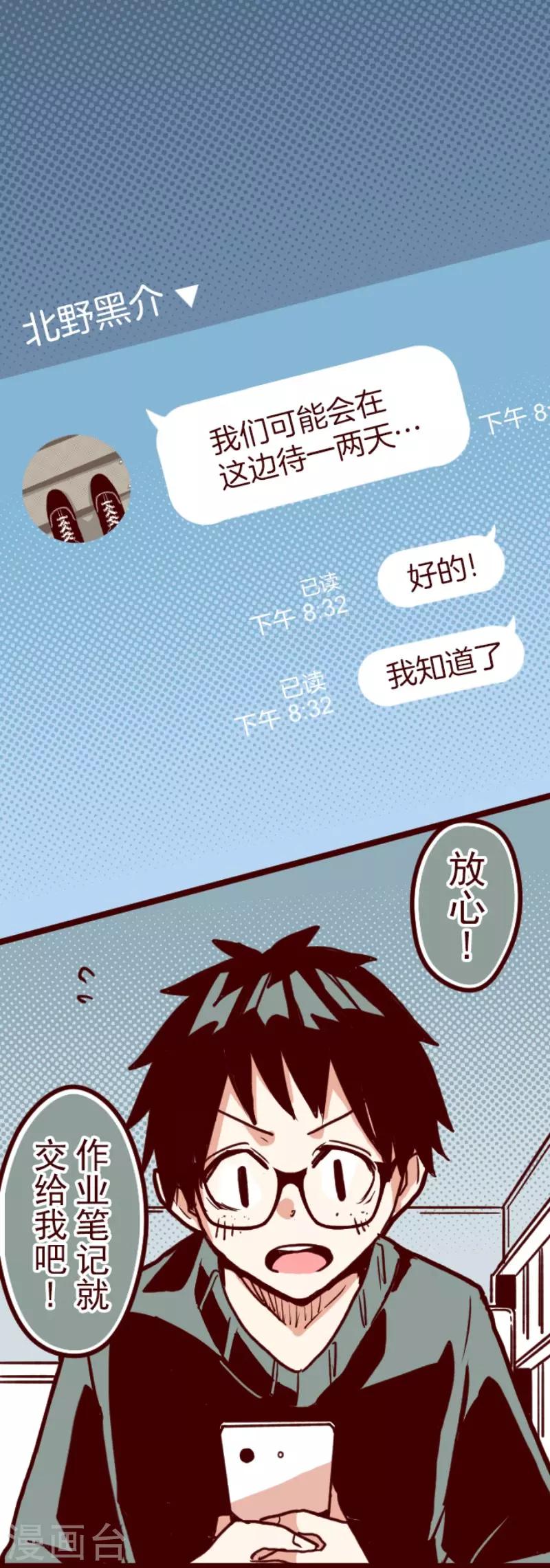 第93话 山雨欲来1(1/2)-第93话