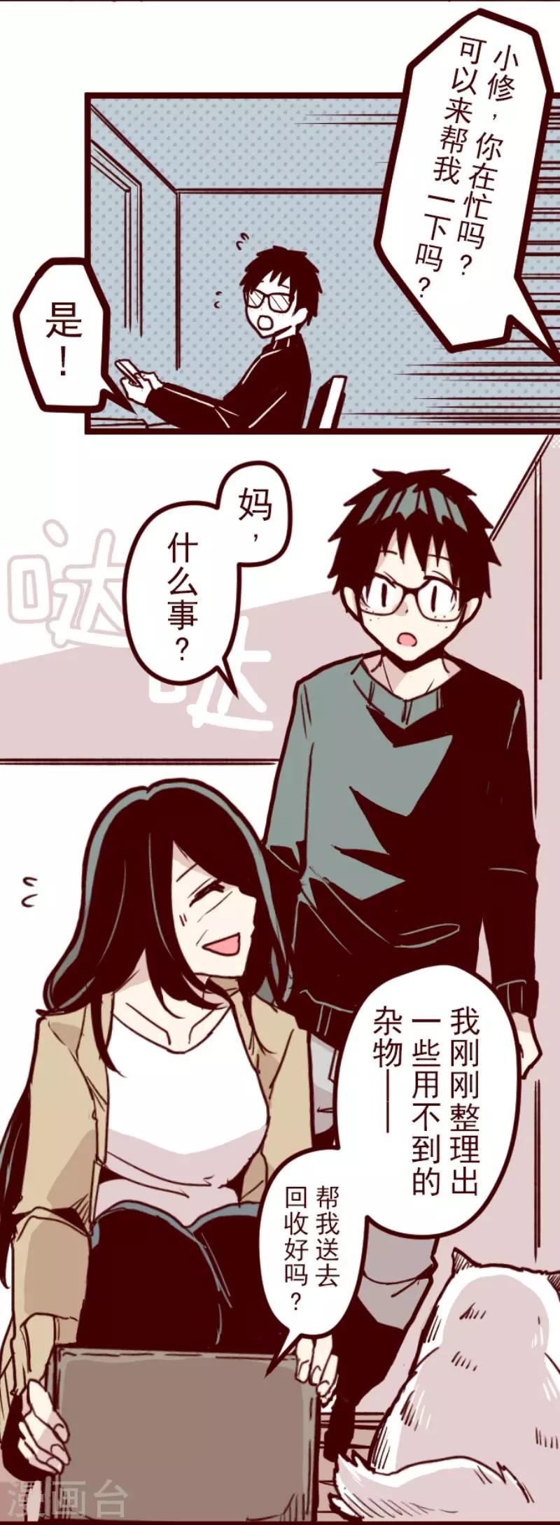 第93话 山雨欲来1(1/2)-第93话