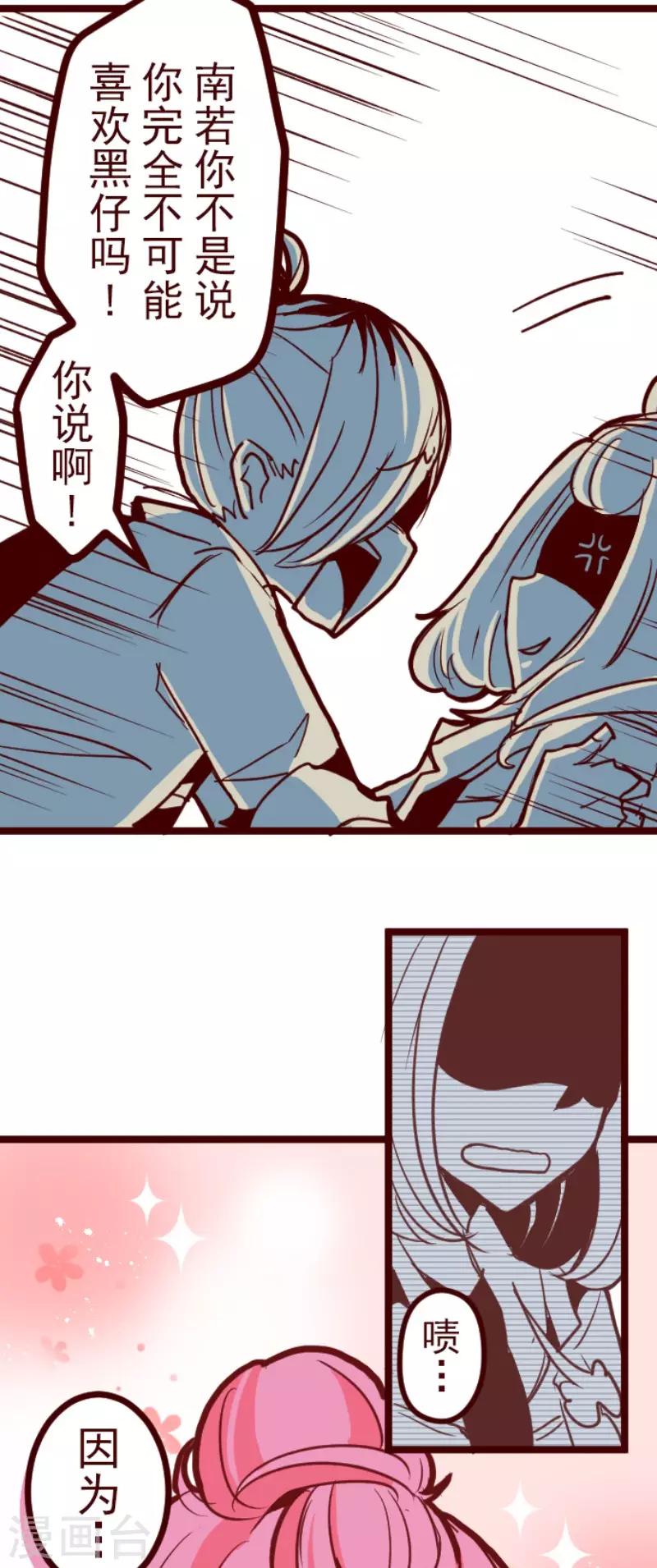 第93话 山雨欲来1(1/2)-第93话