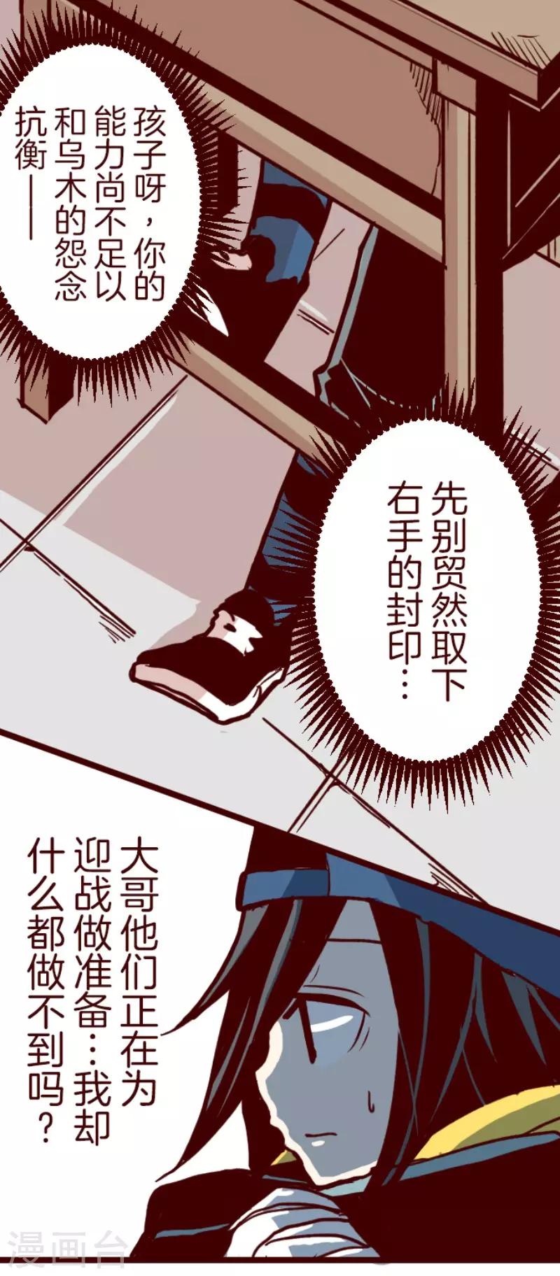 第93话 山雨欲来1(1/2)-第93话