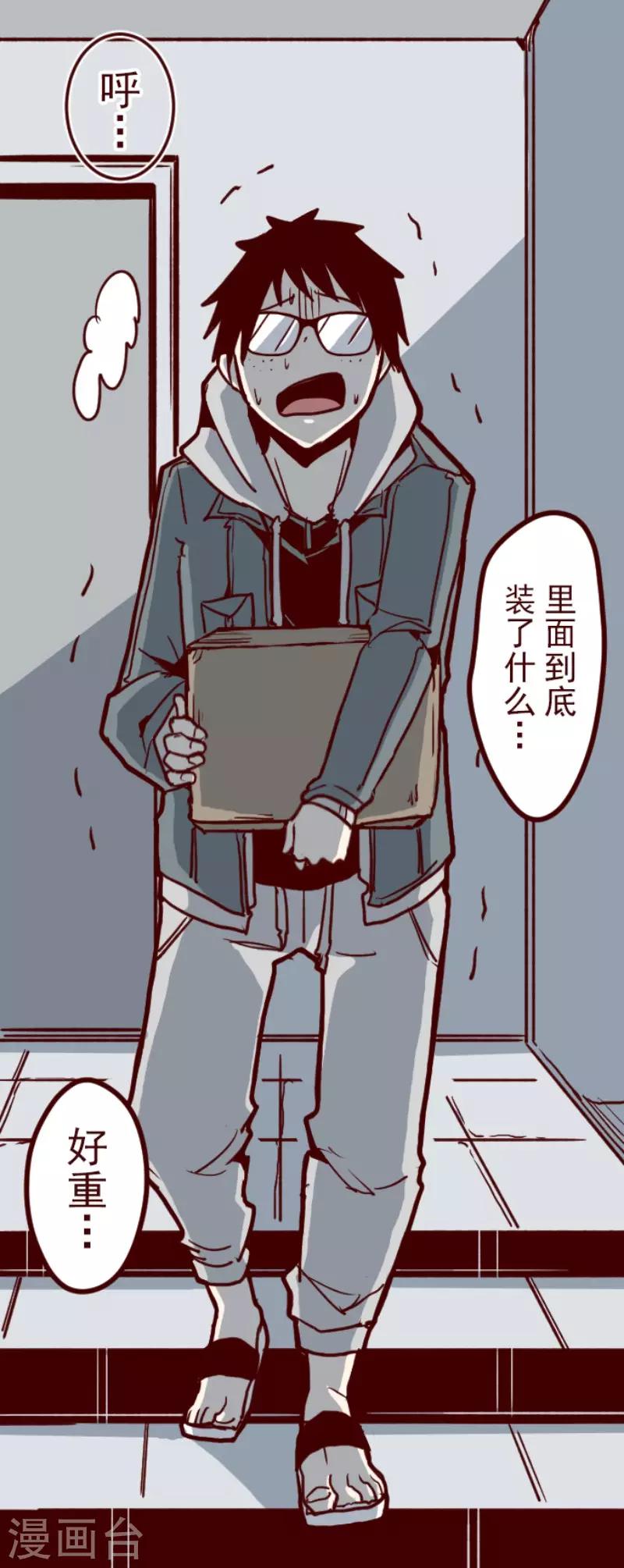 第93话 山雨欲来1(1/2)-第93话