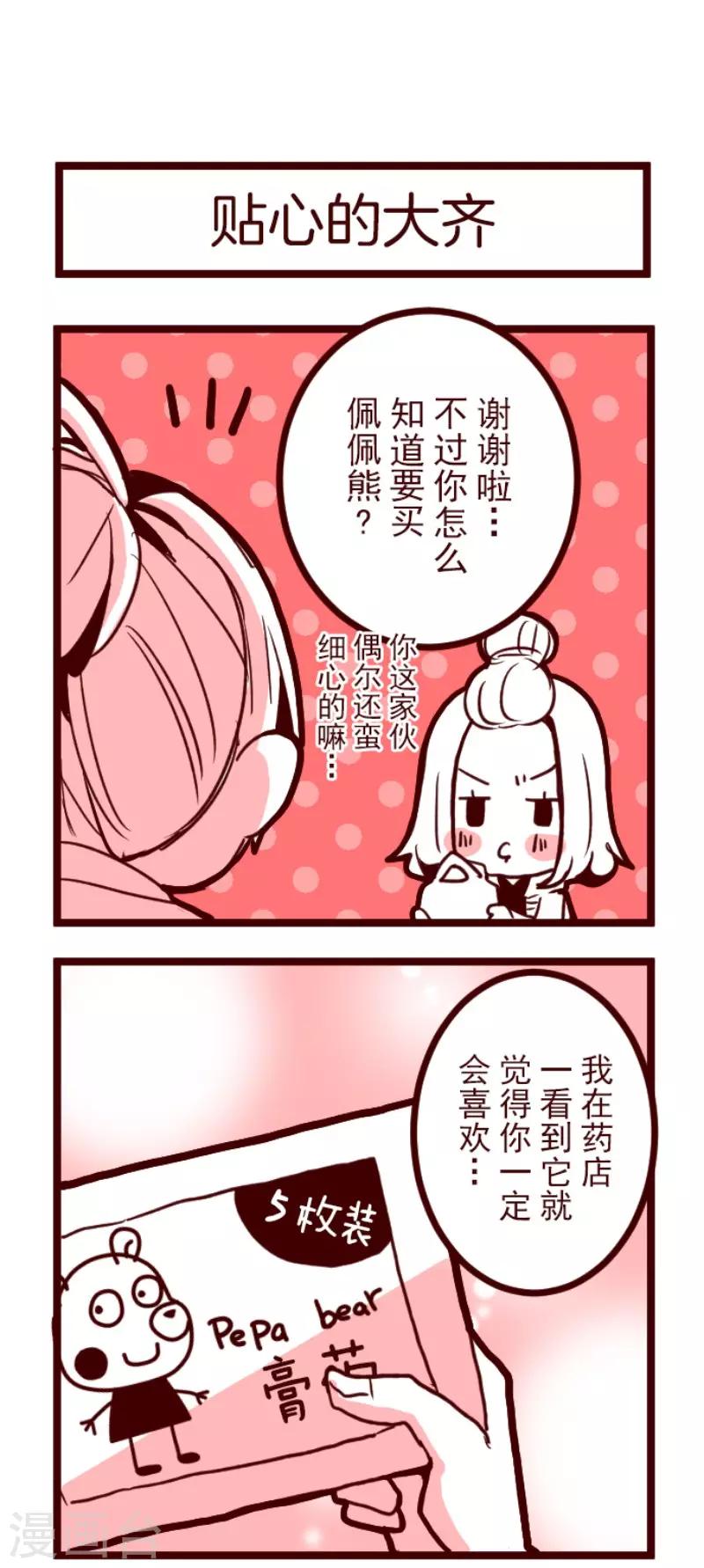 第93话 山雨欲来1(1/2)-第93话