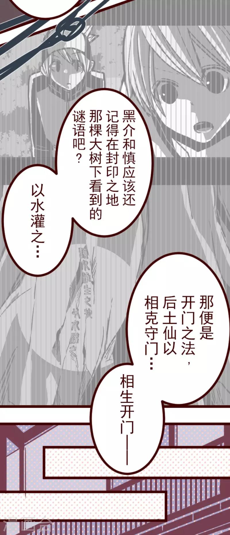 第97话 回应-第97话