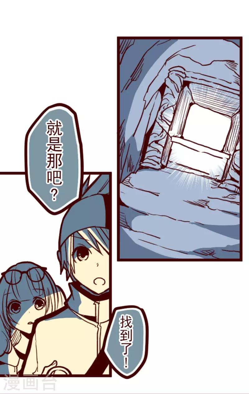 第99话 四方封印战2-第99话