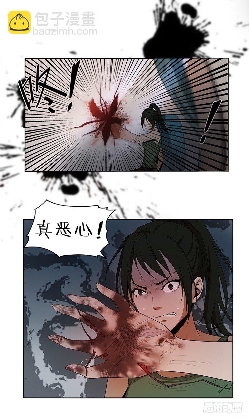 巨蚊（01）-第1话