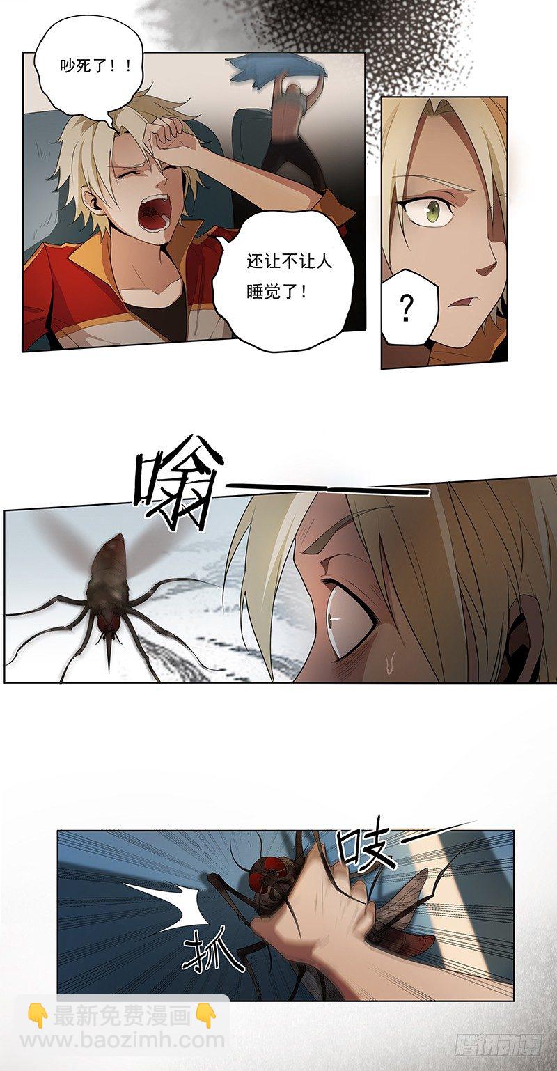 巨蚊（01）-第1话