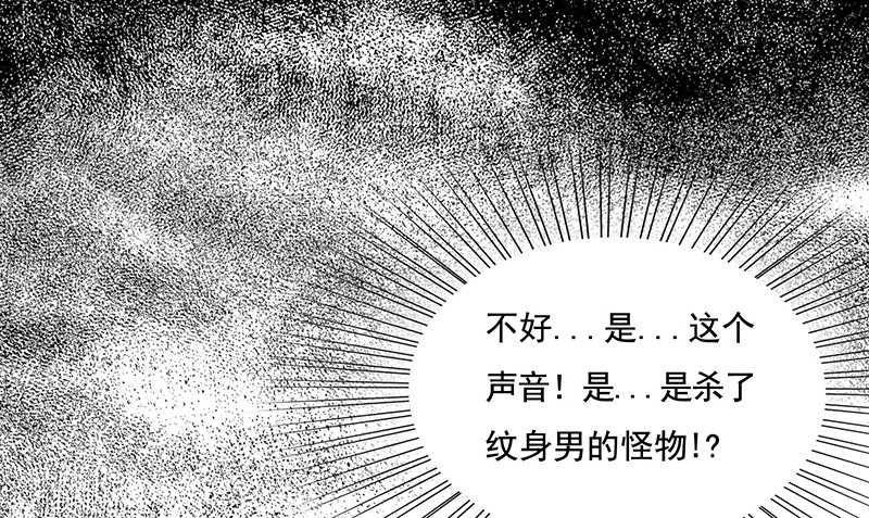 天堂屠夫-第11话