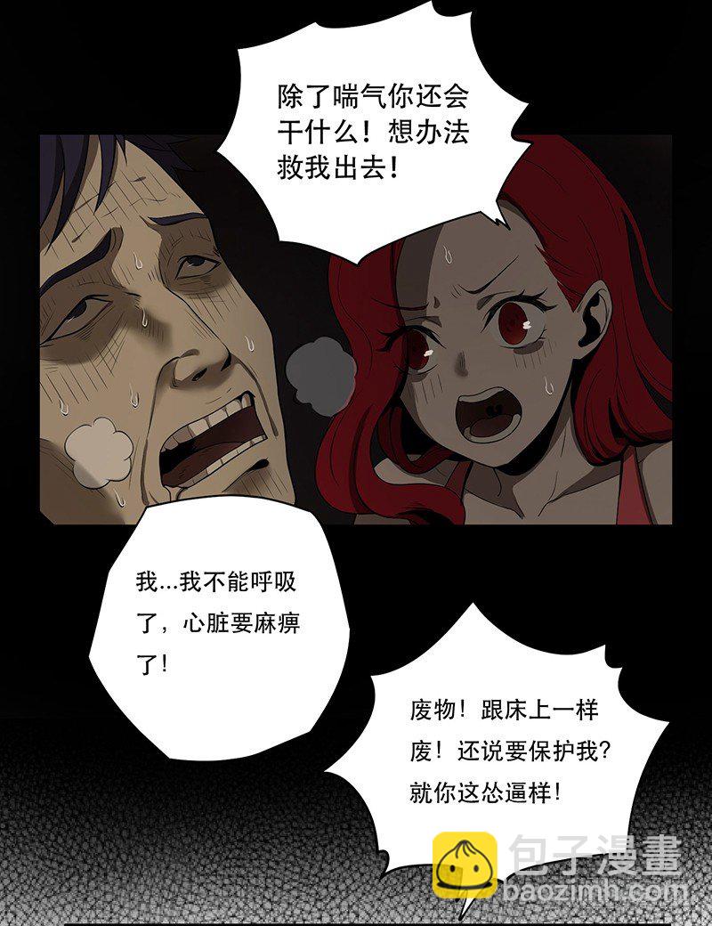 天堂屠夫-第11话