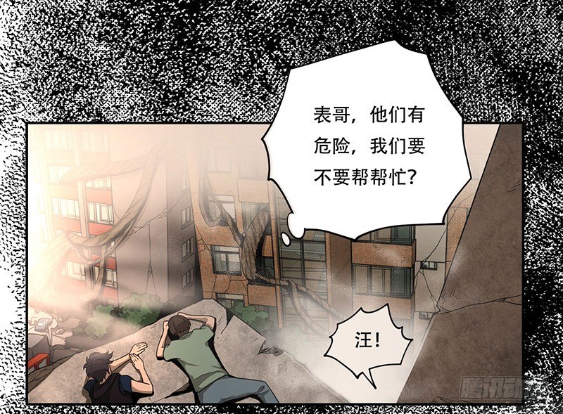 天堂屠夫-第11话