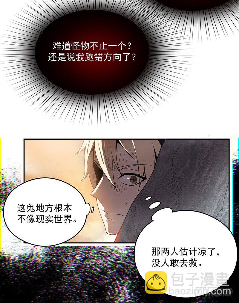 人性-第13话