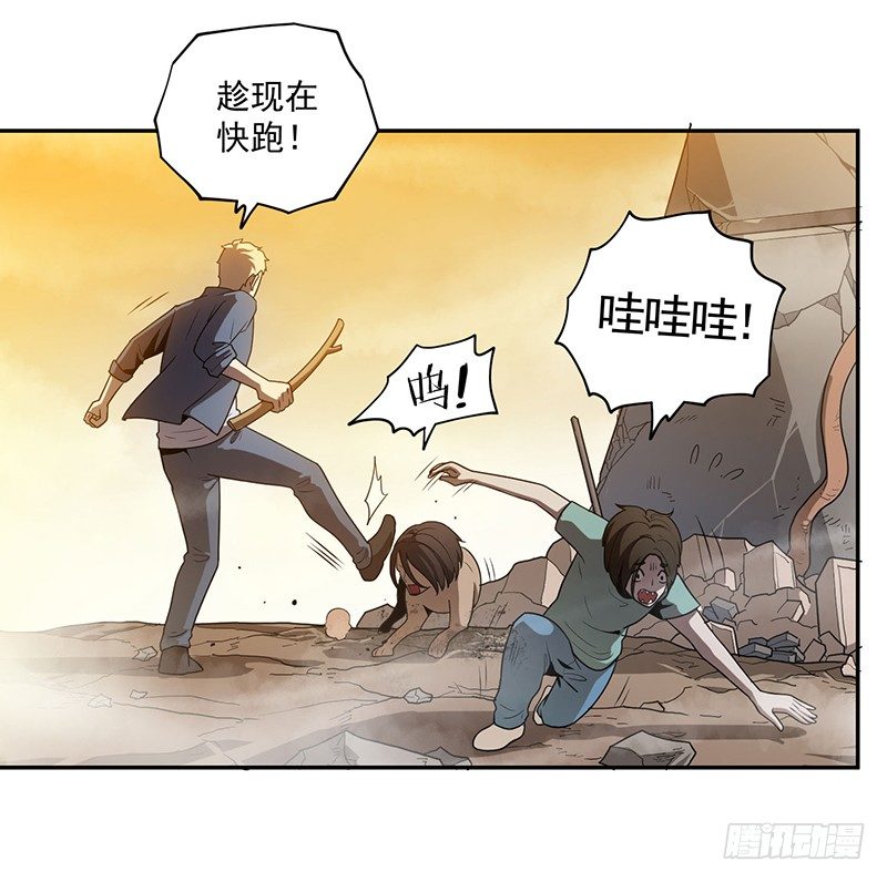 人性-第13话