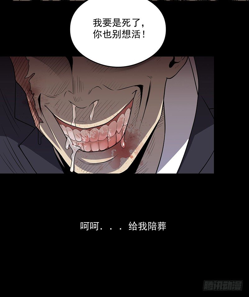 人性-第13话