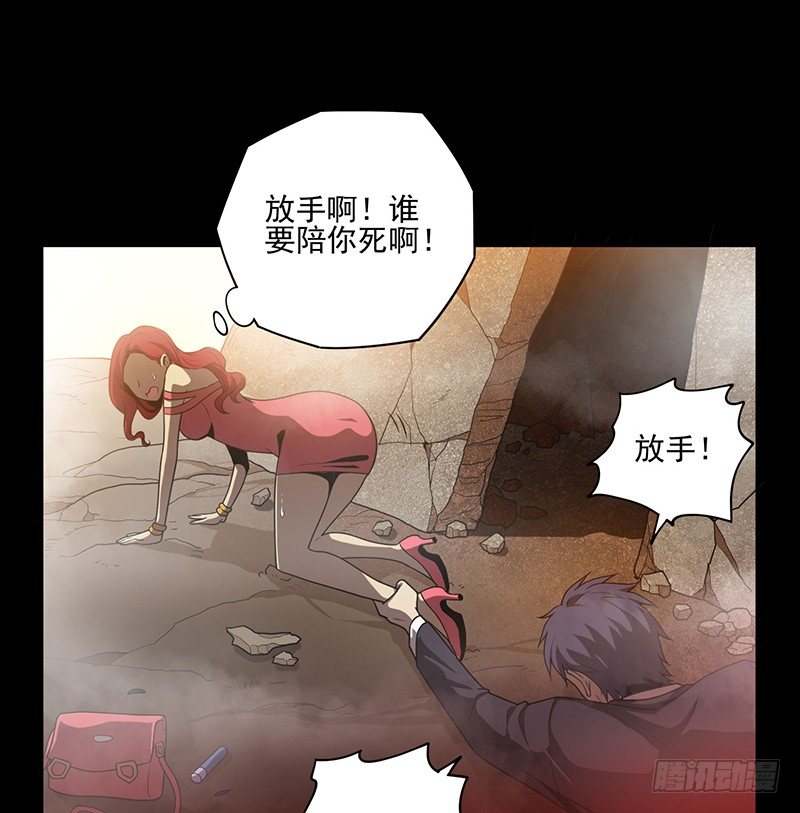 人性-第13话