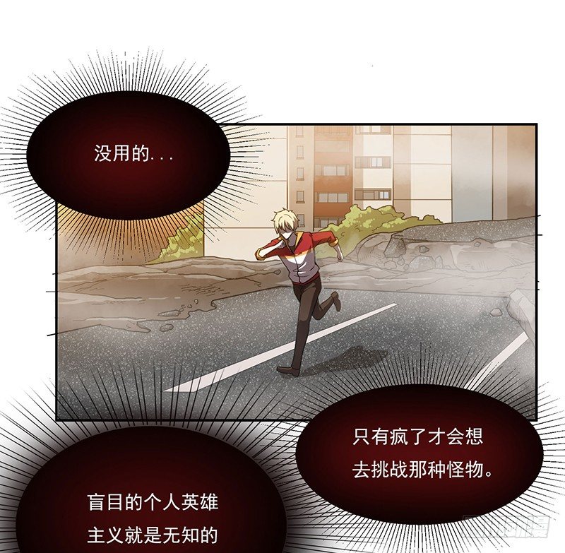 警报-第15话