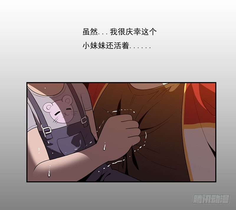 警报-第15话