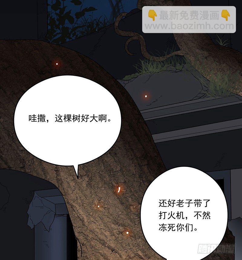 被调换-第17话